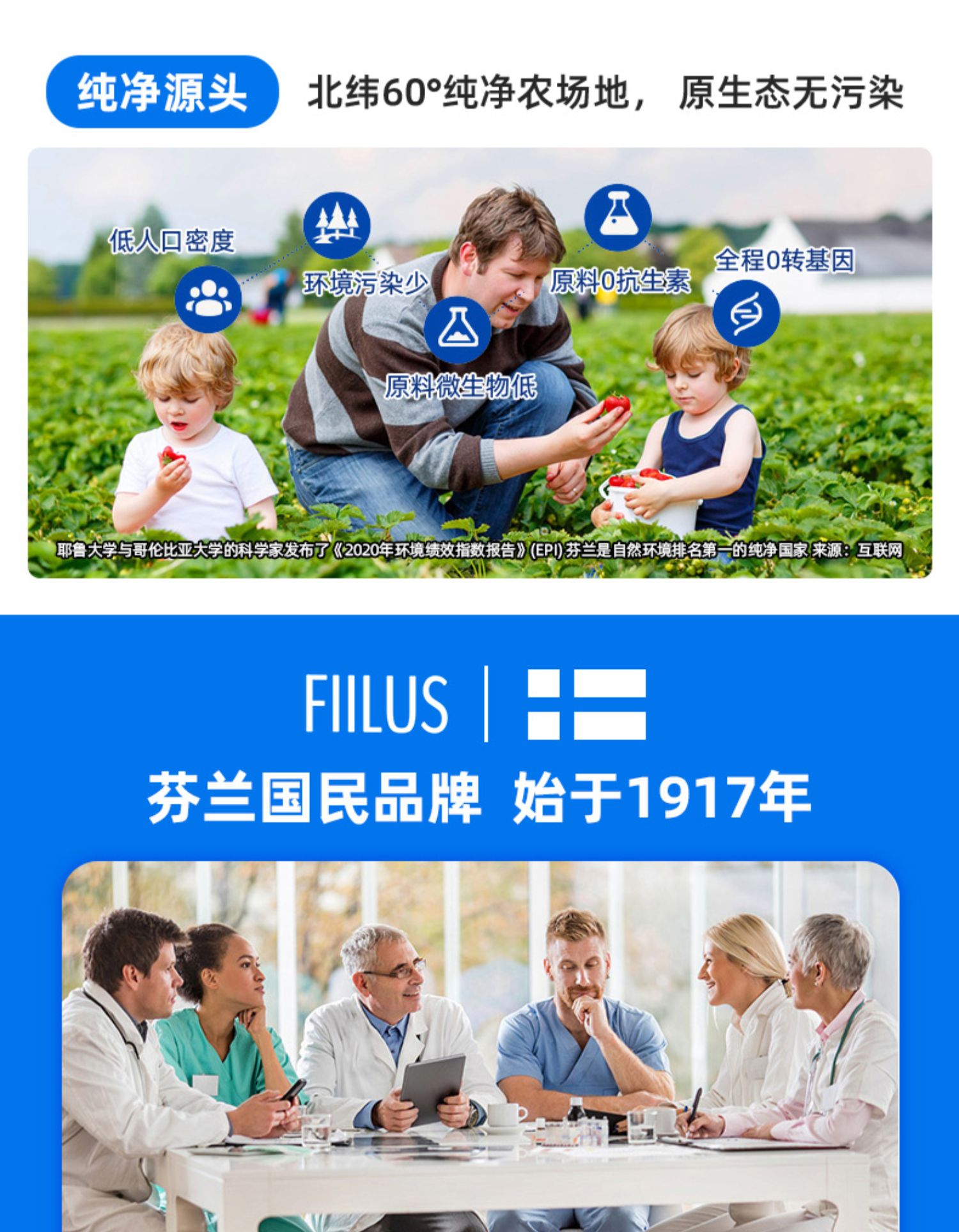 芬兰FIILUS儿童咀嚼片成人益生菌草莓