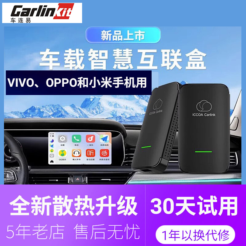Carlinkit Is Suitable for Carplay to Wireless Connection with Vivo, Iccoa Box for Oppo Phones, Oneplus Interconnection, Audi, Volkswagen