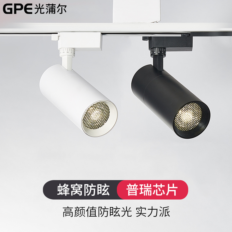 Spotlight Led Track Light Clothing Store Cob Commercial Super Bright Spotlight Exhibition Hall Spotlight Background Wall Slide Rail Light