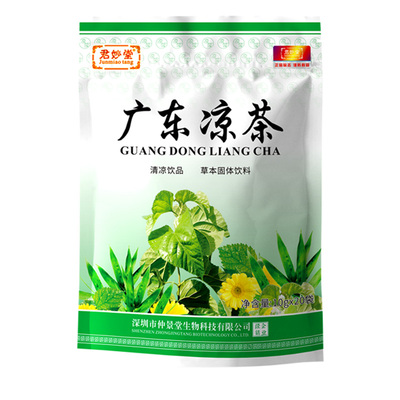 【君妙堂】广东凉茶颗粒20小包