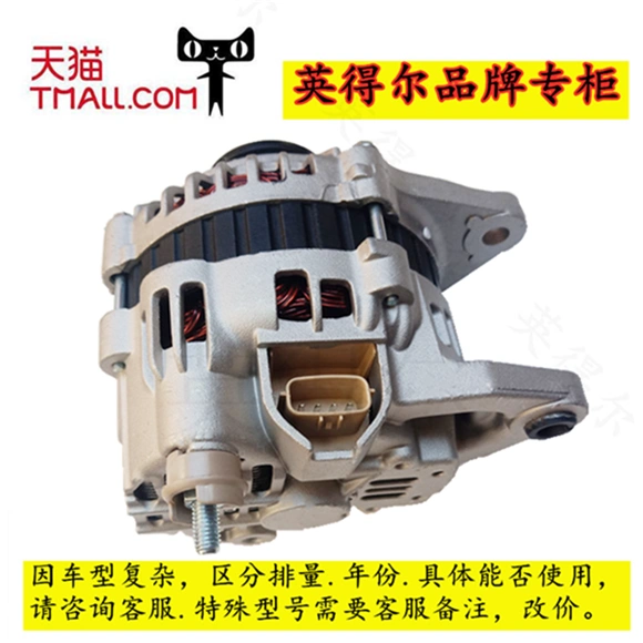 Diesel Great Wall H3 H5 Fengjun 3 Fengjun 5 7 6 Diesel Great Wall pickup 2,8T 2,5T lắp ráp máy phát điện cu de oto bảo dưỡng củ đề ô to