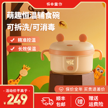 Sakata cauldron is used as a baby supplement bowl for childrens tableware baby bowl water-free insulation intelligent constant temperature bowl for dinner