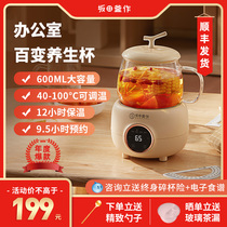 Sakata kettle for electric stew Cup Office small tea cooker electric heating mini health pot hot milk artifact