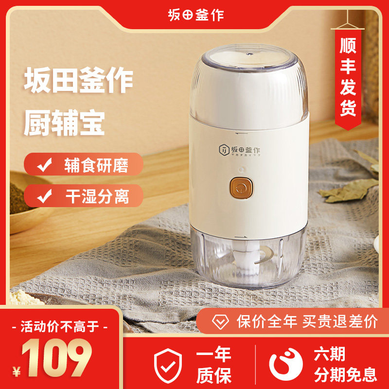 Sakata Busan Garlic Clay Machine Whiter garlic Divine Instrumental Cuisine Wireless Mini-charge Handheld meat Home Multi-functional agitation