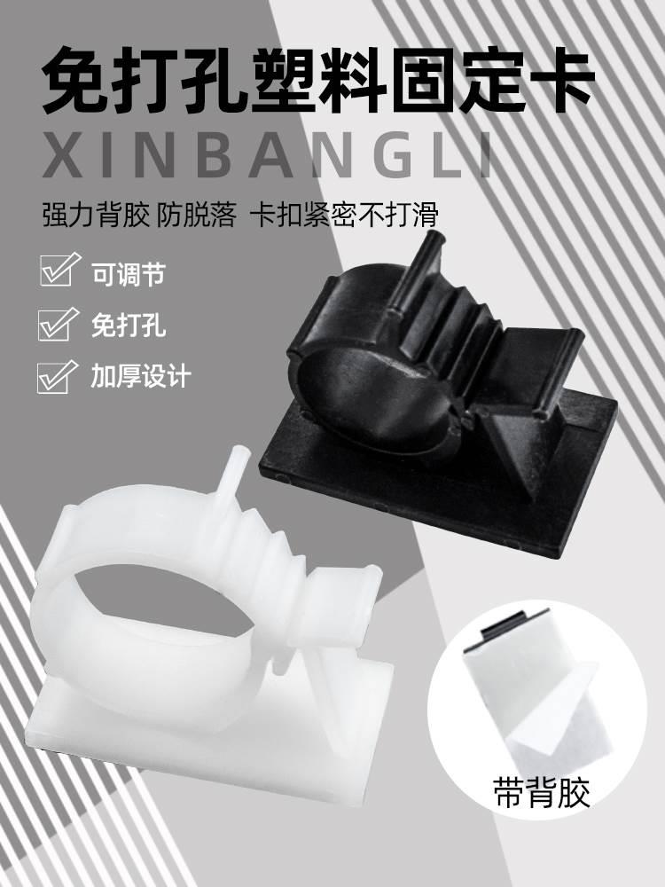 Pipe fixer card deduction of punched plastic pipe card wire wall bracket card self-adhesive water pipe fixing