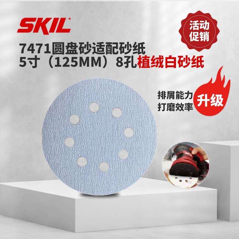 New 5 inch 8 hole float white sandpaper self - adhesive grinding sheet adapted to SKIL 7471 round sand machine
