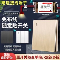 Remote control switch wireless smart light panel wiring-free controller 220V home bedroom dual control remote random sticker