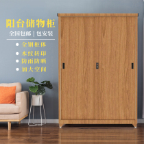 Balcony locker waterproof sunscreen bedroom iron wardrobe large-capacity storage cabinet outdoor multi-functional locker