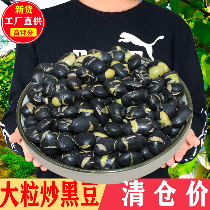 New cooked farm black beans Small package ready-to-eat crispy fried black beans spiced original fried bean snacks