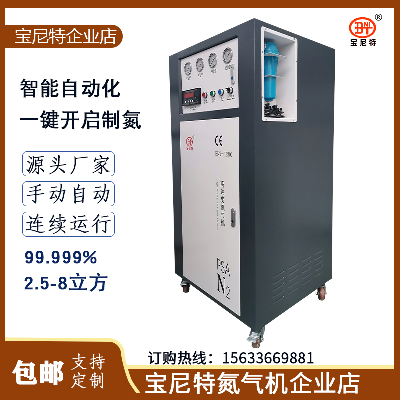 Small Nitrogen Generator High Purity Food Nitrogen Generator Industrial Nitrogen Generator Laser Gas Protection 3D Printing