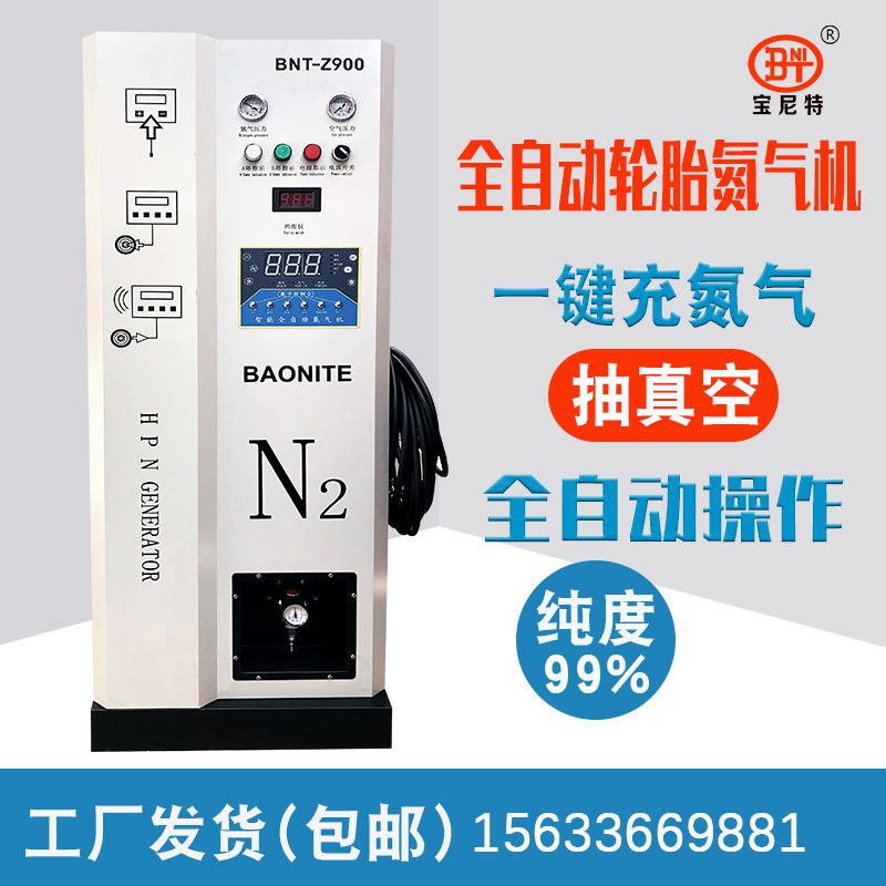 Fully automatic tire nitrogen machine car tire inflation small intelligent vacuum pump auto maintenance tool equipment