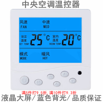 Promotion of LCD temperature control panel for two years