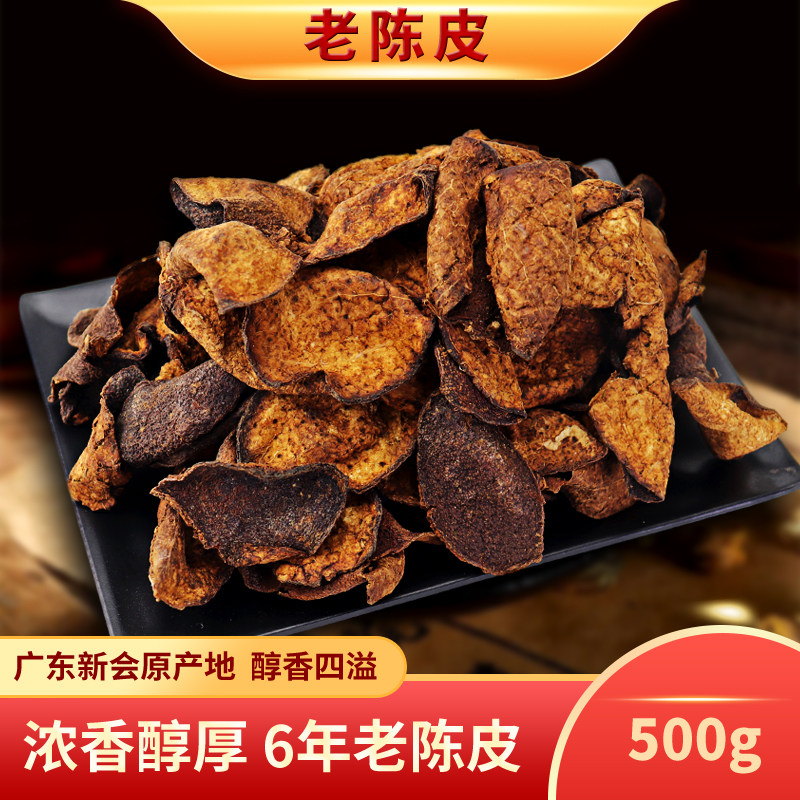 Chenpi 500g authentic Guangdong Xinhui old tangerine peel soaked in water to make tea Chinese herbal medicine seasoning spice Zhenzong old dried tangerine peel