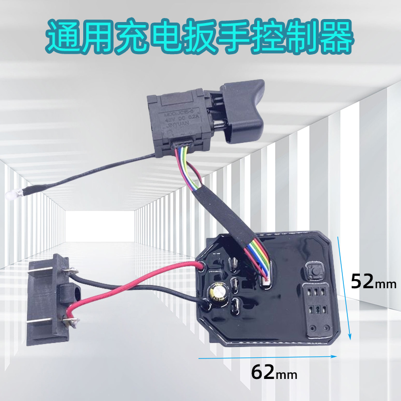 Brushless Electric Wrench Control Board Universal Driver Circuit Board Electric Wrench Circuit Board Main Control Switch Accessories