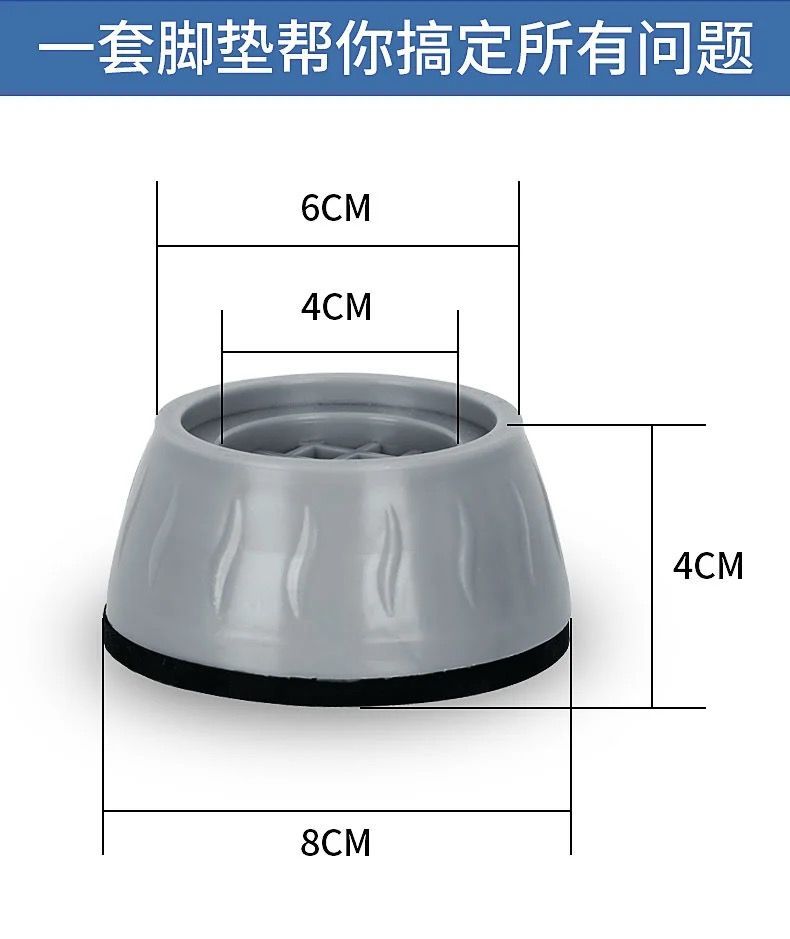 创意防滑防撞静音洗衣机脚垫减震垫滚筒洗衣