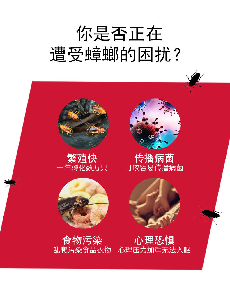 Чтобы поцарапать 蟑螂药小黑帽日本杀蟑胶饵蟑螂屋除蟑螂神器厂家直销蟑螂药小黑
