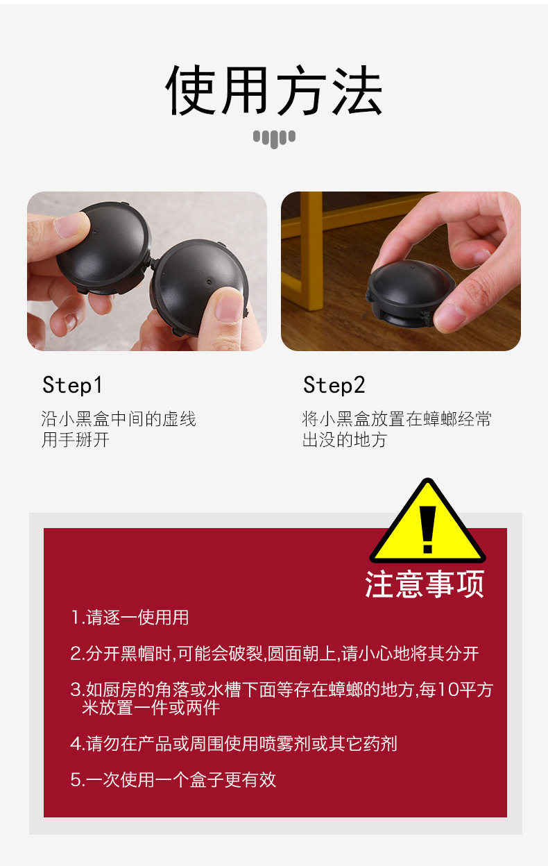 Чтобы поцарапать 蟑螂药小黑帽日本杀蟑胶饵蟑螂屋除蟑螂神器厂家直销蟑螂药小黑