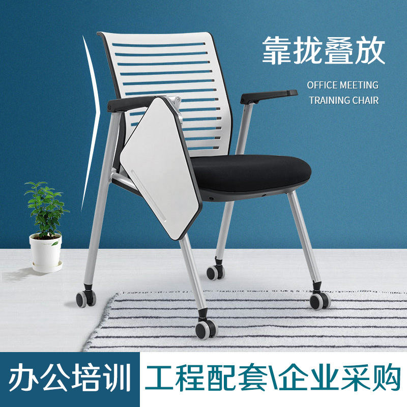 Xanteng high-end training chair with writing board conference chair student table and chair integrated conference room chair with table board chair wheel