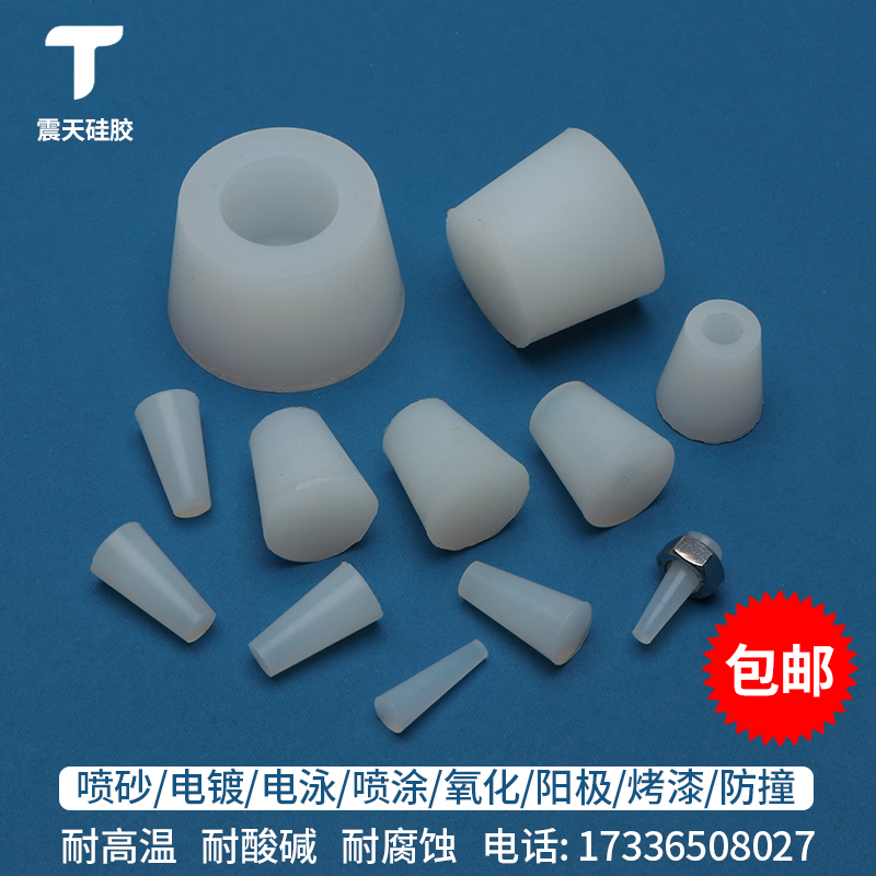 High temperature resistant rubber plug oxidation electrophoresis sandblasted tapered silicone Choke Plug spray Spray Blocked with Silicone Stopper Rubber Plug