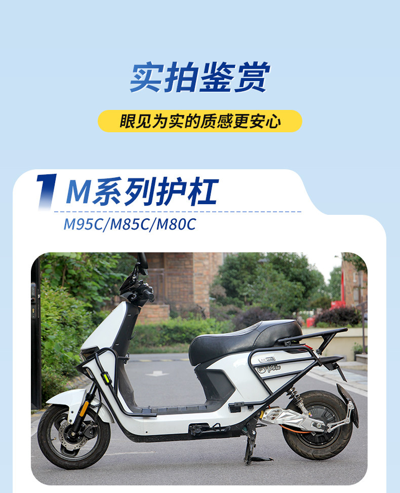 Suitable for Ninebot M95C+/N70C/M85C/F90Mm80C Front Bumper and Rear Rack for Electric Scooters and Electric Motorcycles