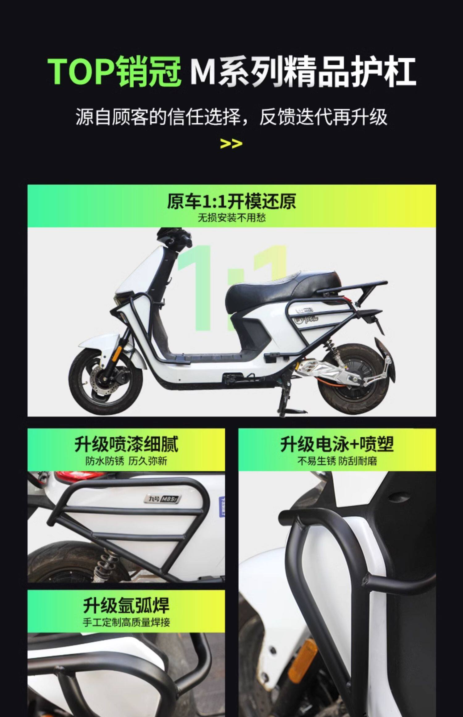 Suitable for Ninebot M95C+/N70C/M85C/F90Mm80C Front Bumper and Rear Rack for Electric Scooters and Electric Motorcycles