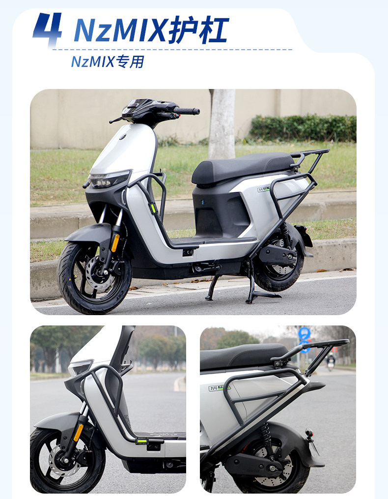 Suitable for Ninebot M95C+/N70C/M85C/F90Mm80C Front Bumper and Rear Rack for Electric Scooters and Electric Motorcycles
