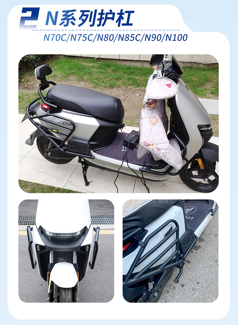 Suitable for Ninebot M95C+/N70C/M85C/F90Mm80C Front Bumper and Rear Rack for Electric Scooters and Electric Motorcycles