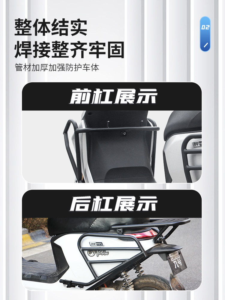 Suitable for Ninebot M95C+/N70C/M85C/F90Mm80C Front Bumper and Rear Rack for Electric Scooters and Electric Motorcycles