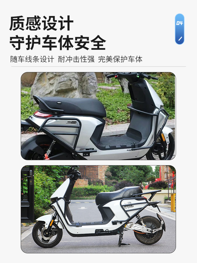 Suitable for Ninebot M95C+/N70C/M85C/F90Mm80C Front Bumper and Rear Rack for Electric Scooters and Electric Motorcycles
