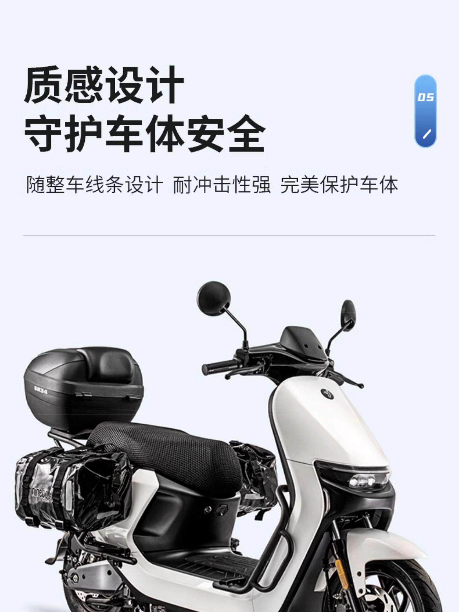 Suitable for Ninebot M95C+/N70C/M85C/F90Mm80C Front Bumper and Rear Rack for Electric Scooters and Electric Motorcycles