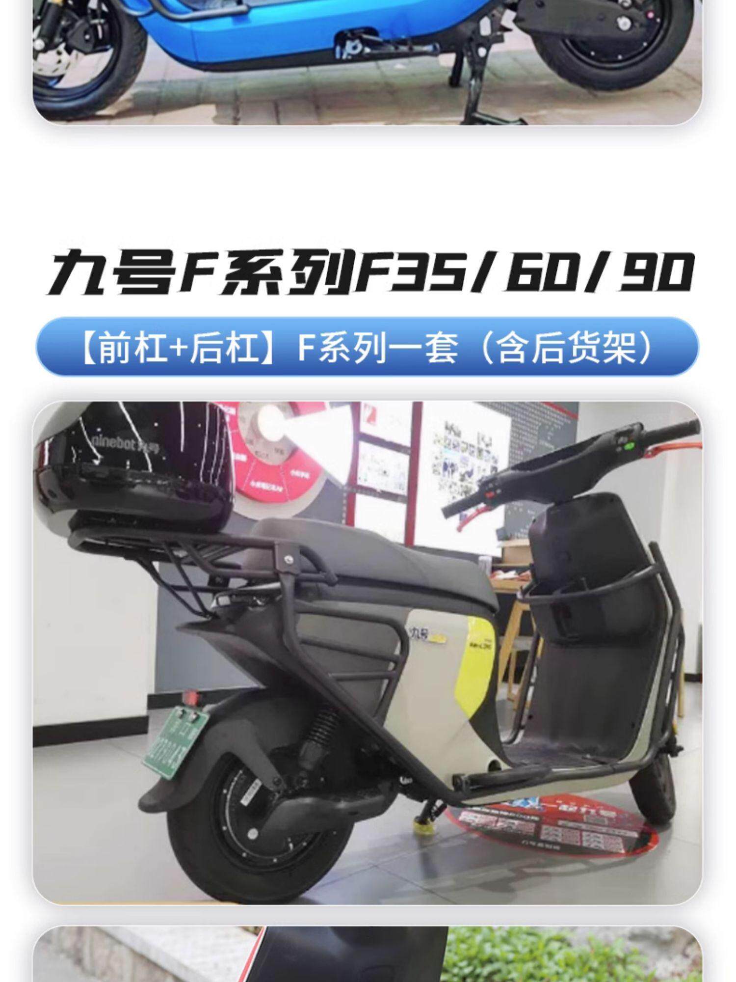 Suitable for Ninebot M95C+/N70C/M85C/F90Mm80C Front Bumper and Rear Rack for Electric Scooters and Electric Motorcycles