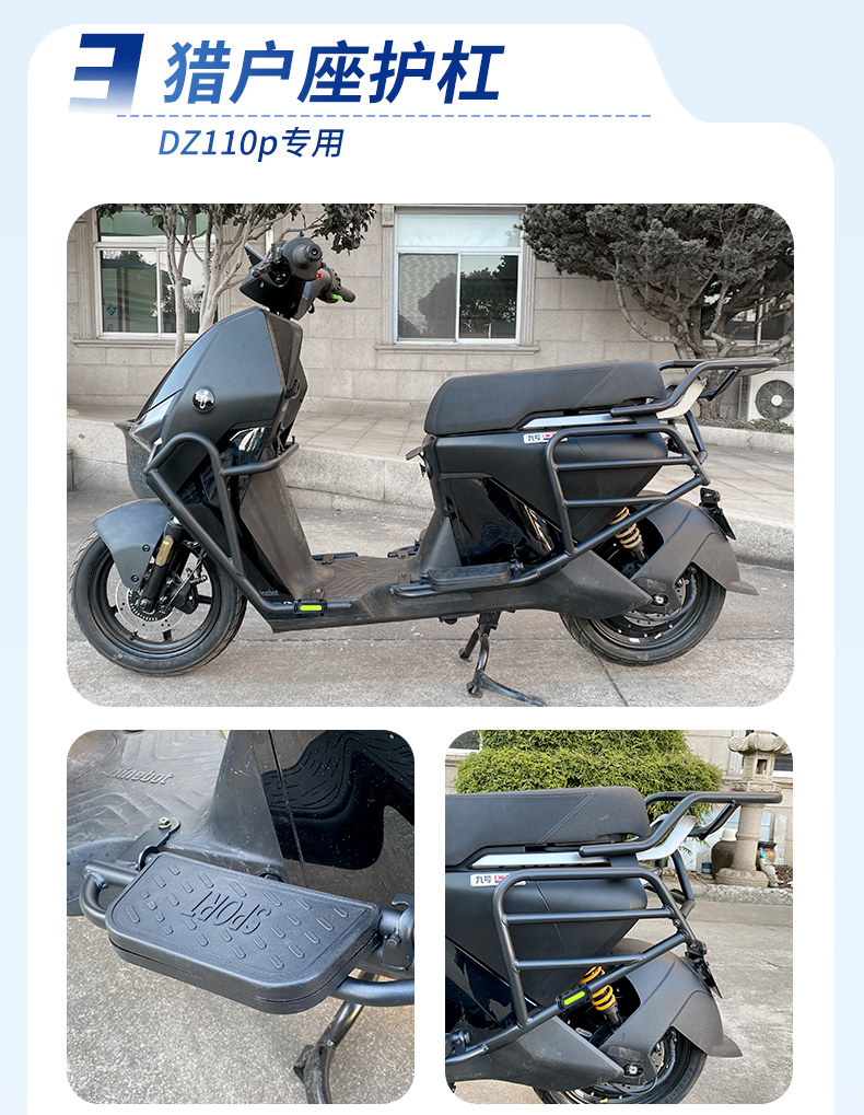 Suitable for Ninebot M95C+/N70C/M85C/F90Mm80C Front Bumper and Rear Rack for Electric Scooters and Electric Motorcycles