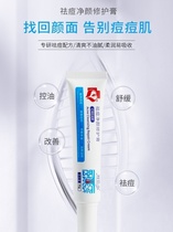 Acne Removing Cream Pimple Pit Repair to Acne Scar * Instrumental Brush Salicylic Acid for men and women Desalinated Caverns Closed powder Spurs