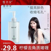 Princess Syracuse to Horniness Gel Black Head Facial Woman Deep Clean Face Frosted Cream Full Body Die Leather Male Clot