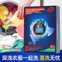 Spring Cube anti-staining clothing color mother sheet anti-string color stringing family clothing Clothing Washing sheet Suction Color Paper