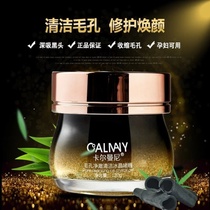 Carmanny skin-care products pores net clear clean ice crystal gel pores deep cleansing cream to remove acne