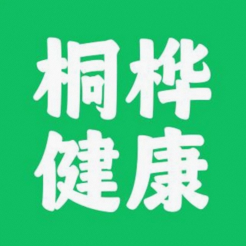 桐桦健康企业店