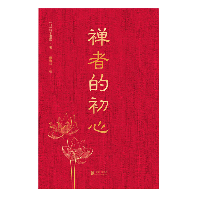 禅　意生活 禅意生活爱好者，你不可不知的西西弗书店禅者初心系列！📚✨-宗教理论