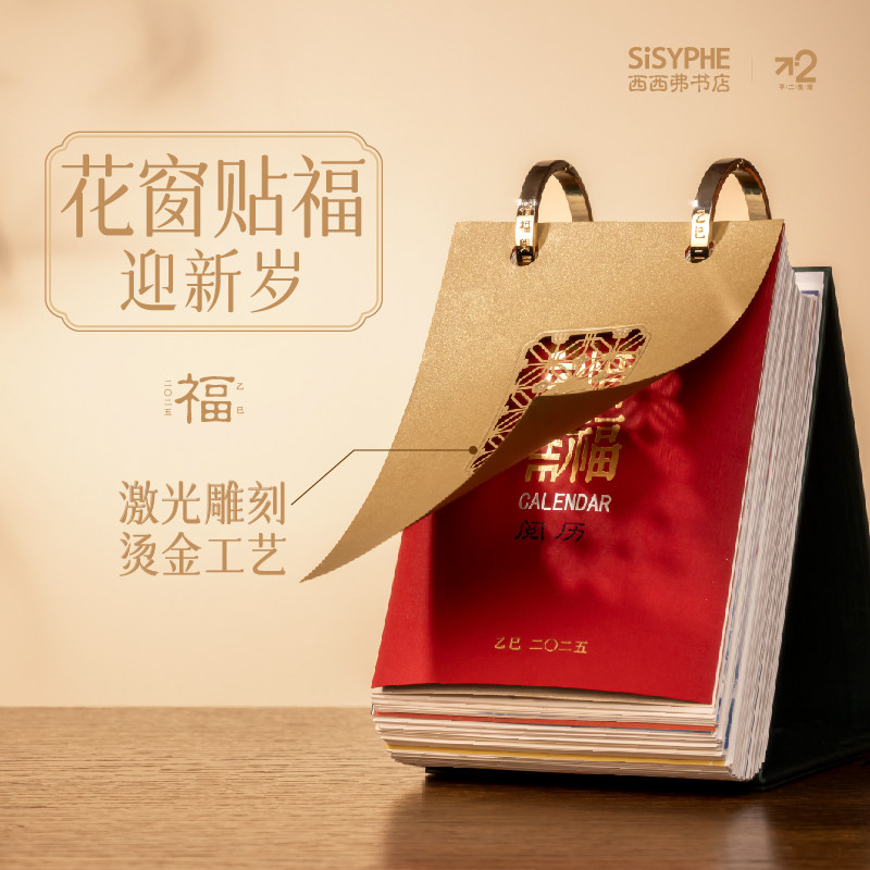 惜福阅历2025日历台历,办公室新宠,如何选择?-收藏鉴赏-淘宝好物网