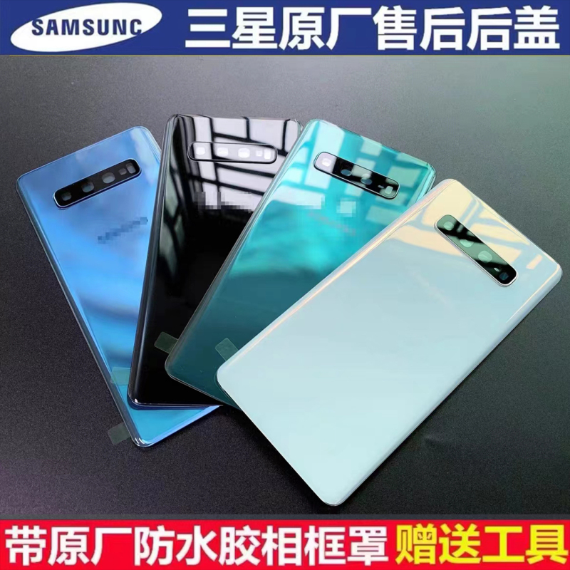 Suitable for Samsung S10+ Original Glass Back Cover G9750 Original Ceramic Cover Back Shell Rear Screen Official Genuine Product
