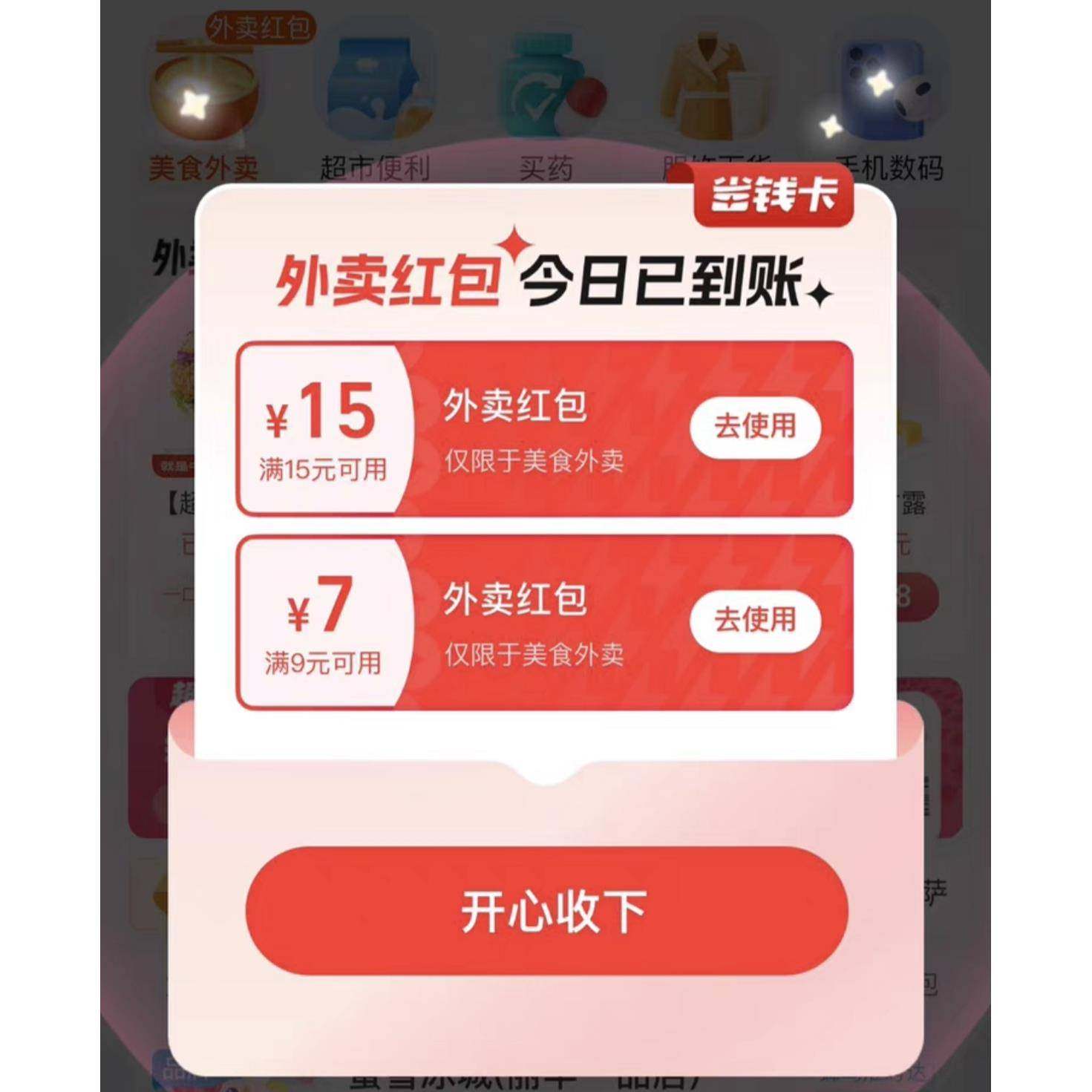 淘宝红包怎么用?卖家发红包有额度限制吗?-淘宝卖家-淘宝百科网