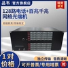 品韦 128路电话光端机128路光纤收发器128路电话转光纤带网口128路语音光端机收单模多模单纤双纤SC/ST/FC