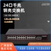 16口交换机千兆24百兆多口家用全千兆企业级以太网宽带监控路由器转换器集线网络分配分流网线分线器监控专用
