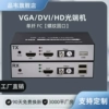品韦4K/2K HDMI/VGA/DVI光端机FC接口高清视频转光纤收发器光纤延长器支持KVM带USB+独立音频1080P