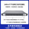 品韦 百兆千兆24光2电光纤交换机 24光2电光纤收发器 光电转换器 SC光口单模多模SC/FC/ST接口SFP光纤交换机