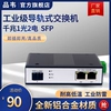 品韦 工业级千兆1光2电SFP交换机导轨式1光2口POE供电以太网非管理型工业防雷耐高低温宽压12V24V52V监控专用