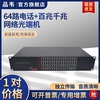 品韦  64路电话光端机64路电话光纤收发器64路电话转光纤带网口64路语音光端机收单模多模单纤双纤SC/ST/FC