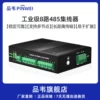 品韦工业485集线器8路中继器分线器485hub信号隔离器RS-485转发器信号中继器RS485拓展器modbus rs485分线器