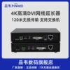 品韦DVI网线延长器转网口rj45音视频高清4K放大传输器DVI网线延长器DVI转网线传输器支持交换机局域网外网