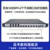 品韦 百兆16光2电光纤交换机16光2电光纤收发器 光电转换器 16光2电SFP光纤交换机可自由搭配百兆SFP光模块